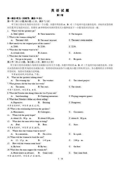 高二英语期中考试题(含答案)
