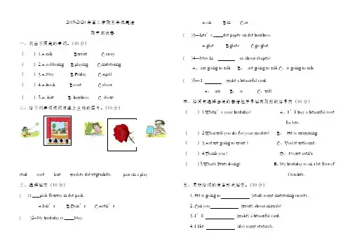 (湘少版)2019-2020学年五年级下英语期中试卷(无详细答案)