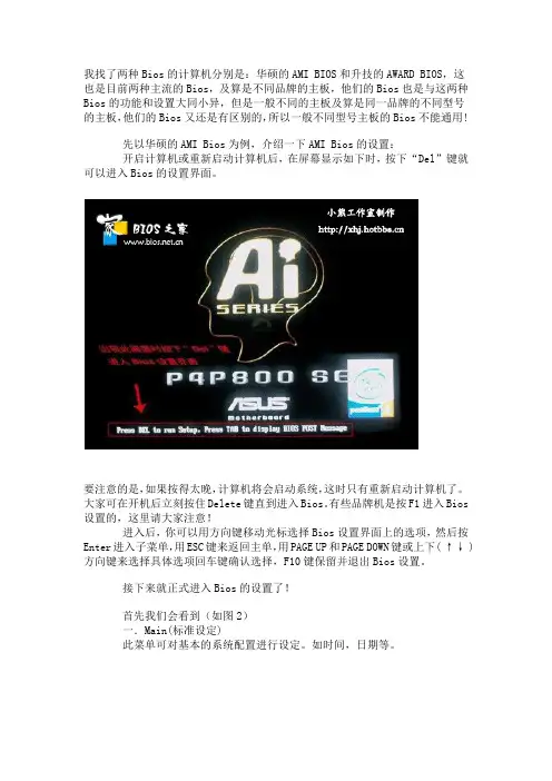 ami bios设置图解