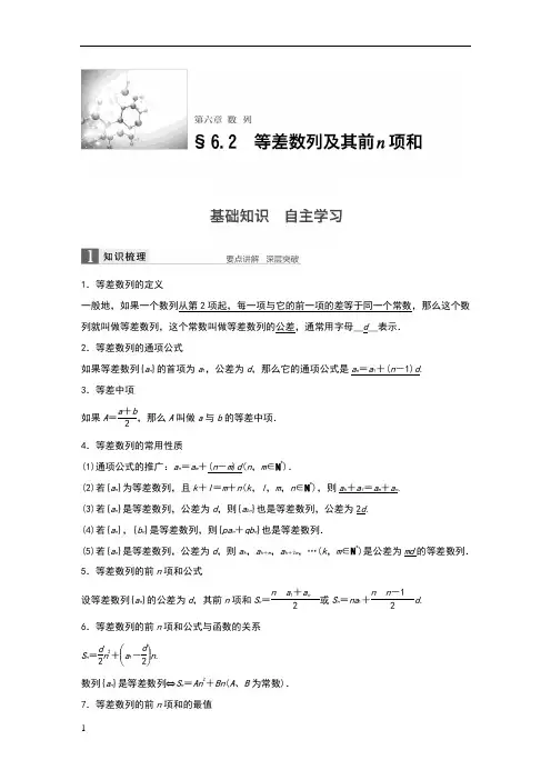 等差数列典型例题及详细解答