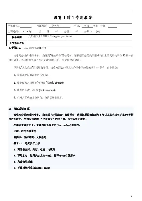 1对1沪教版九年级英语下册UNIT6讲解与练习