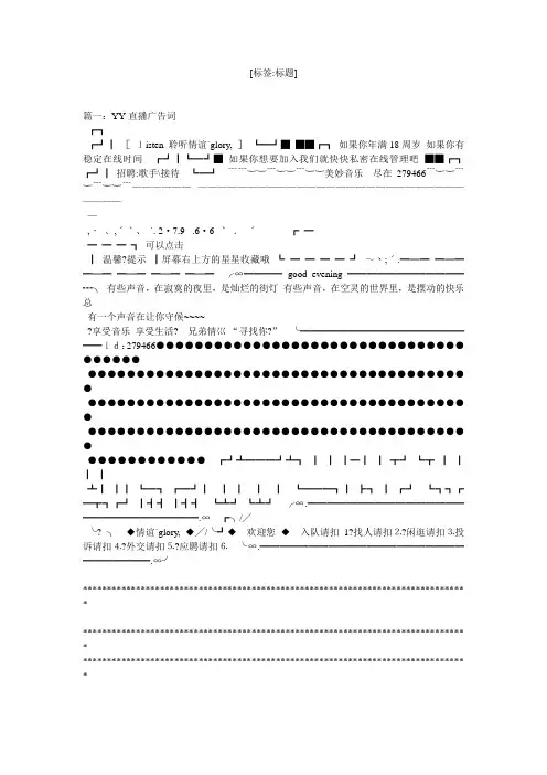 直播间拉人气广告词