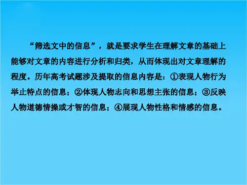 2016届高三语文人教版一轮复习课件文言文分析综合