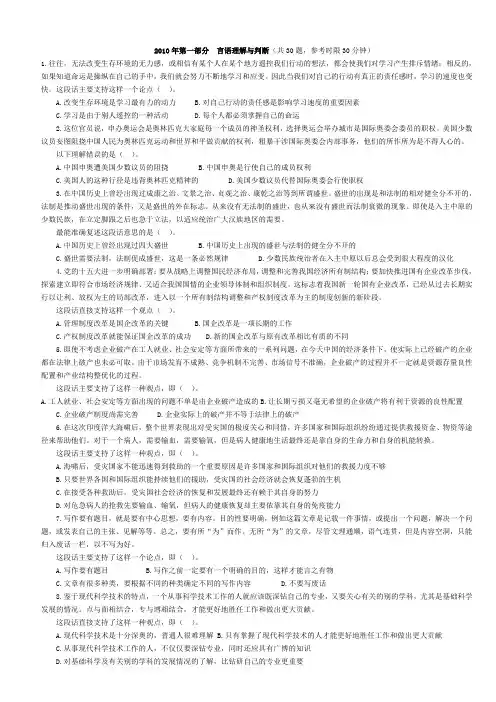 2010年福建省直事业单位考试真题及答案解析