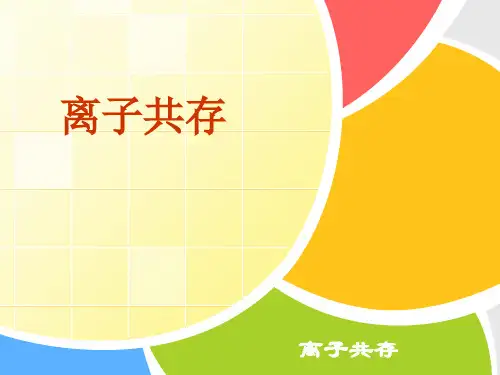 新沪教版九年级化学下册《七章 应用广泛的酸、碱、盐  第2节 常见的酸和碱  复分解反应及其应用》课件_9