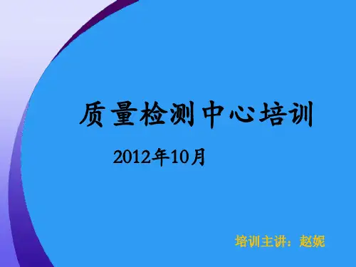 石灰全氧化钙及氧化镁的 测定