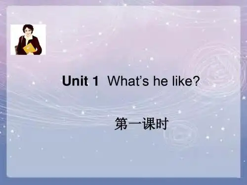 PEP五年级英语上册 unit 1 What’s he like第一课时课件