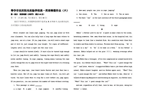 高二英语寒假作业(六)
