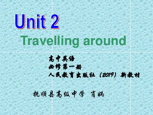 新人教 必修1 Unit 2 Travelling around