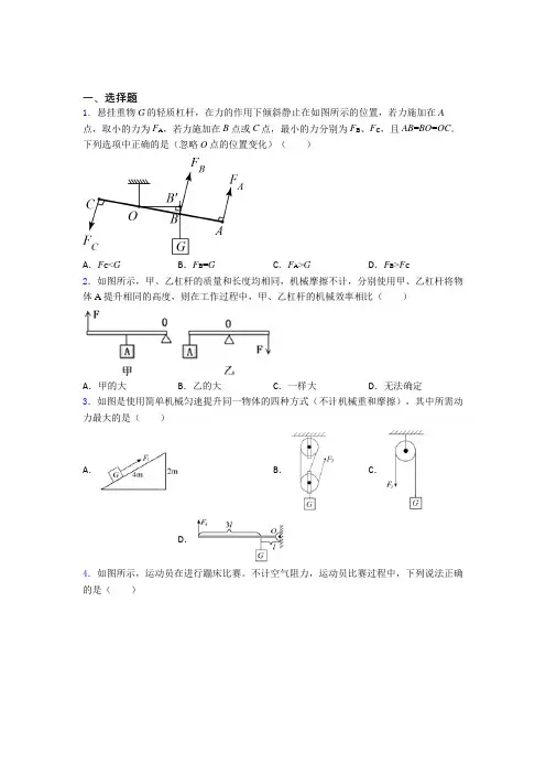鞍山市初中物理八年级下册期末检测卷(含答案解析)