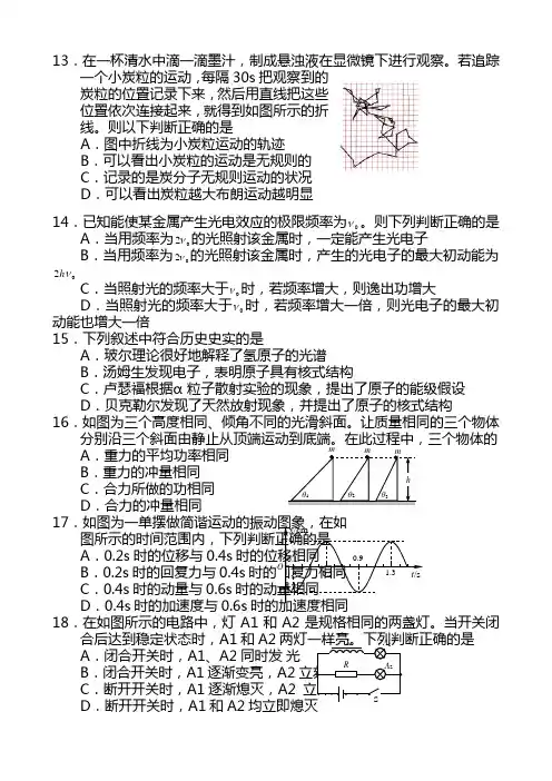 2021年高考物理全真模拟预测试卷含答案