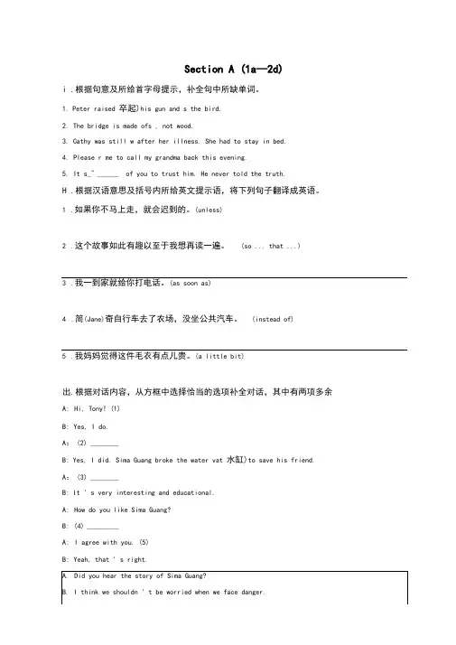 最新人教版初中八年级英语下册第六单元Unit6同步练习题含答案解析