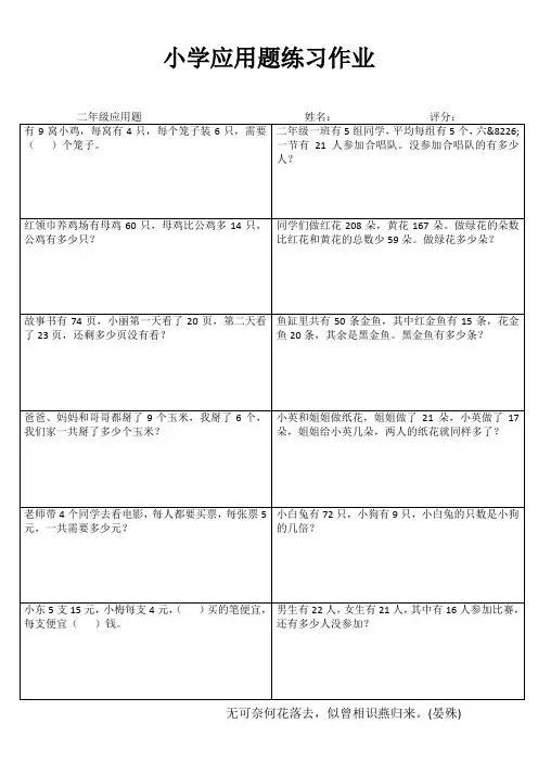 小学数学课堂拓展训练习题 (11)