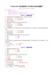 中央电大专科《供应链管理》历年期末考试多选题题库