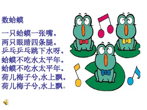 精品人教版小学语文课件小蝌蚪找妈妈精品ppt课件