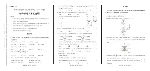 2014学年江苏省泰州中考数学年试题