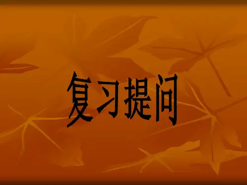混凝土与砂浆材料 2 混凝土拌合物的性能