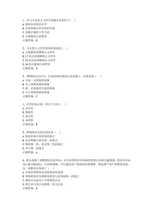 2012西藏自治区公务员考试公共基础知识最新考试试题库(完整版)