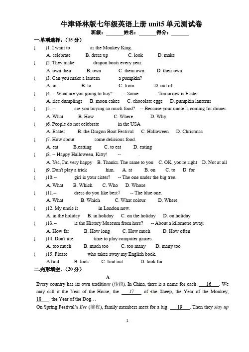 牛津译林版英语七年级英语上册unit5单元测试卷(含答案) 