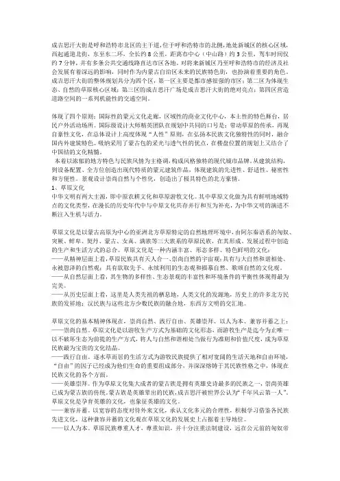 蒙元文化