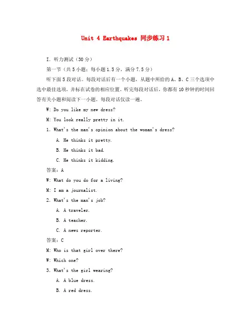 高中英语Unit 4 Earthquakes同步练习1 新课标 人教版 必修1