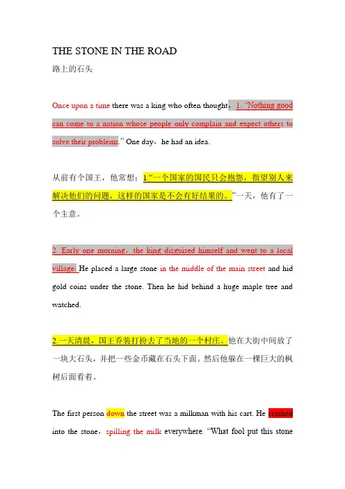 普通高中英语(2019版)必修第三册book3 unit2课文二翻译