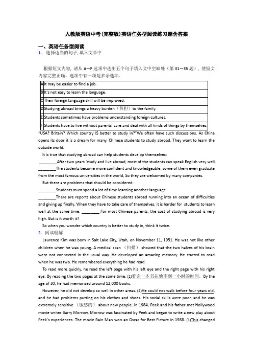人教版英语中考(完整版)英语任务型阅读练习题含答案