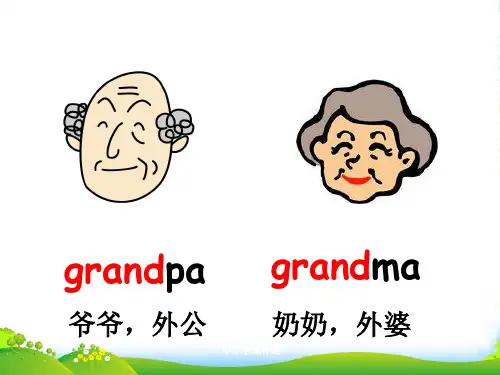 牛津译林版三年级英语上册Unit 4 My family 课件