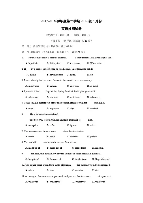 17—18学年高一3月月考英语试题(附答案)(2)