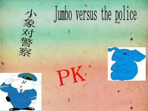 演示文稿新概念65课课件PPT