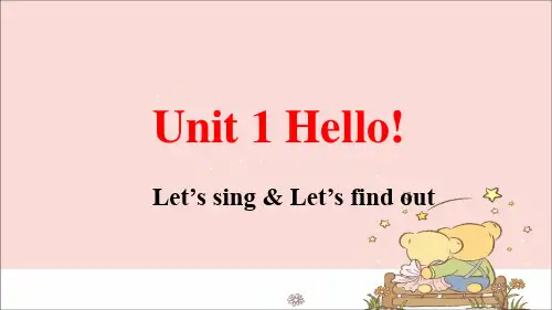 人教PEP版三年级英语上册精品教学课件Unit 1 A Let's sing课件