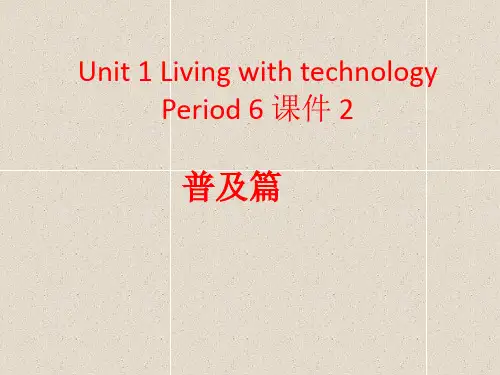 牛津译林版高中英语模块7 Unit 1 Living with technology Period 