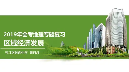 湘教版八年级上册地理《第二节 工业》(一等奖课件)