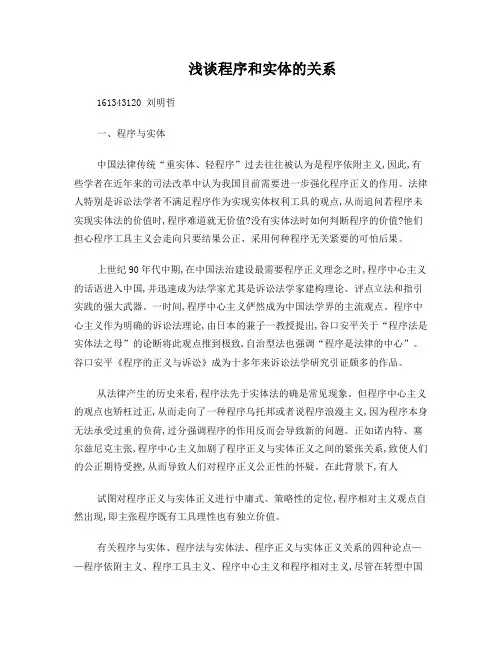 浅谈程序和实体的关系
