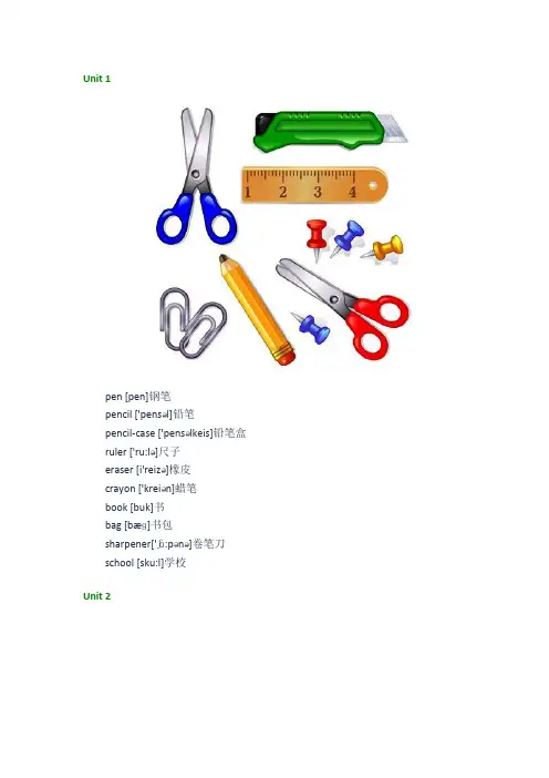人教版小学三年级英语单词表2018