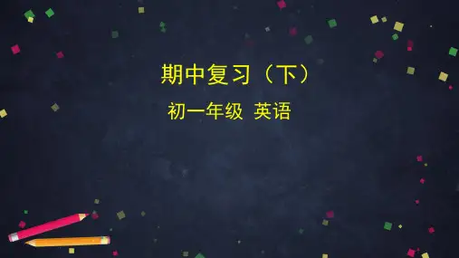 人教版七年级下册英语课件 期中复习(下)(共38张PPT)