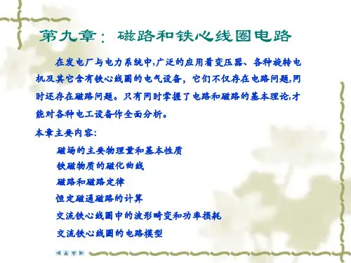 磁学