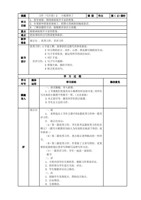 习作2   2课时 (2)