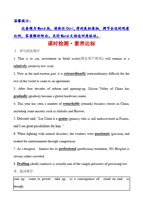 20版人教新教材选择性必修一课时检测·素养达标 Unit 1 Using Language(英语)