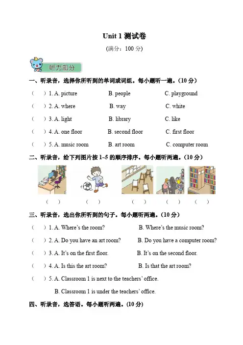 pep人教版四年级下册英语全册测试卷含答案解析