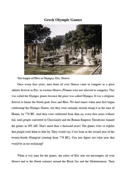 高中英语Unit2 The Olympic Games文章 Greek Olympic Games人教版必修二