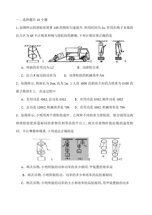 初中物理滑轮组习题道含详细答案