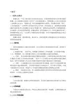 关节型机器人腕部结构设计(全套,CAD有图)