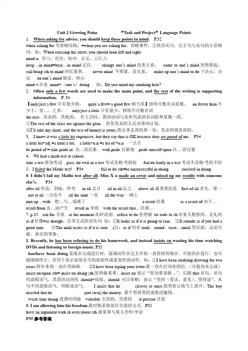 M1U2语言点