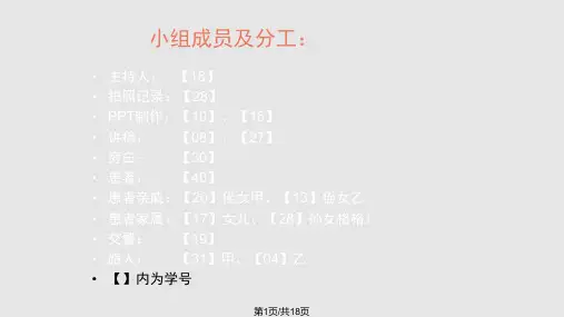 阿尔兹海默症PPT课件