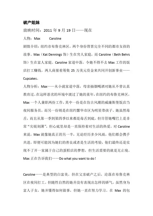 破产姐妹