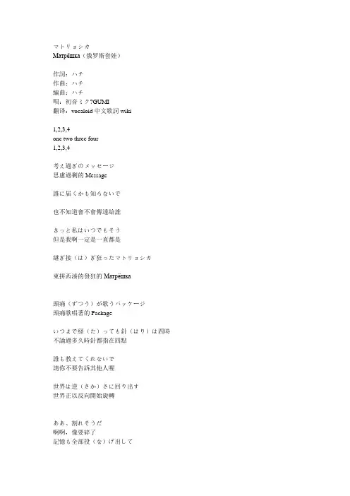 俄罗斯套娃歌词+翻译