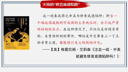 第23课 和平发展合作共赢的历史潮流 课件 高中历史统编版2019必修中外历史纲要下册