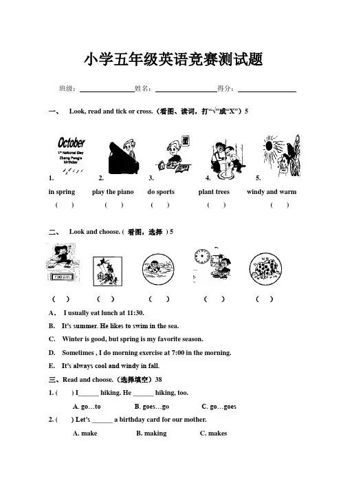 PEP小学五年级英语下册期末综合检测卷
