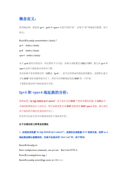 BGP  address-family 的理解